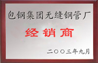 会理包钢经销商